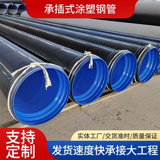 承插式内外涂塑复合钢管环氧粉末防腐钢管消防焊接涂塑钢管厂家