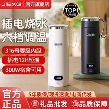 德国JIEXG烧水杯加热水杯酒店旅行烧水壶保温电热多档调温便携