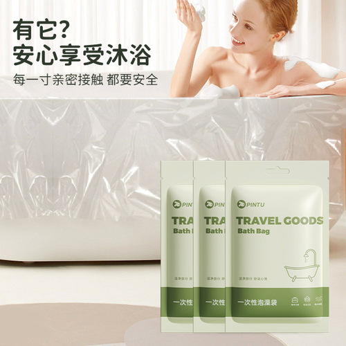 Travel disposable bath bag hotel bathtub film bath bag plastic bag thickened bath bag adult bath cover