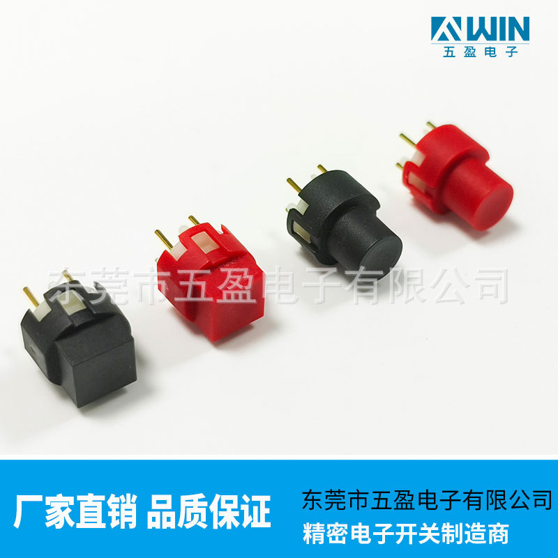 电子合成器专用复位圆形按键开关 颜色多样化按钮开关