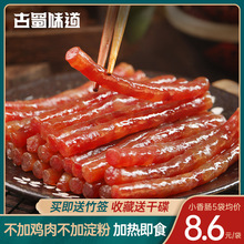 加热即食迷你广味小香肠90g广式纯肉小烤肠腊肠火锅食材烧烤串串