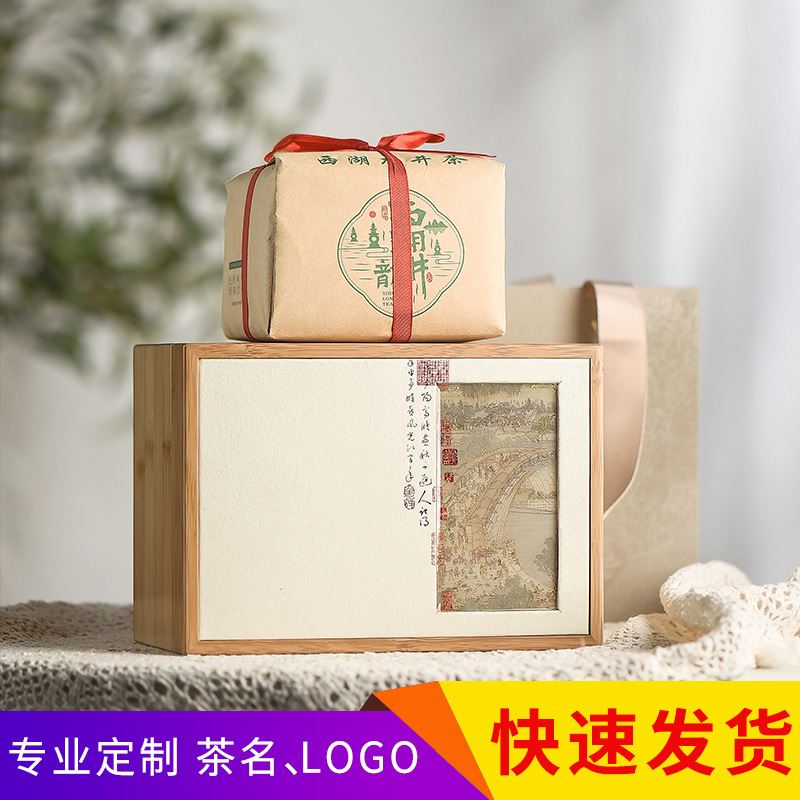 茶叶包装盒竹制狮峰龙井方包绿茶高档通用空礼盒子绿茶盒子空盒