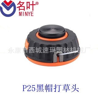 P25 Strimmer Trimmer Head for McCulloch B26Ps T26Cs MT260CLS