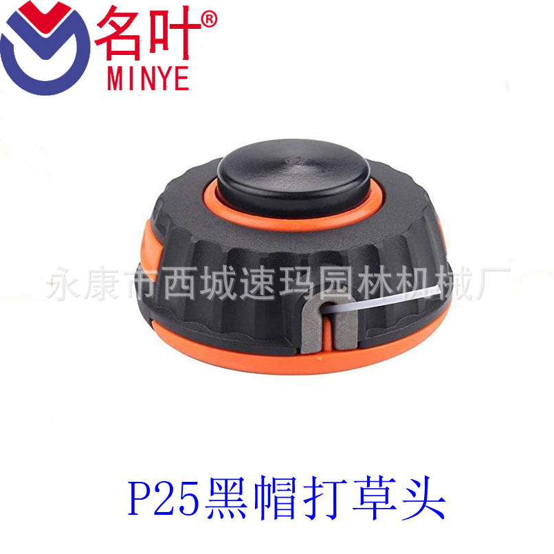 名叶厂家供应适用于胡斯华纳割草机配件打草头trimmer head