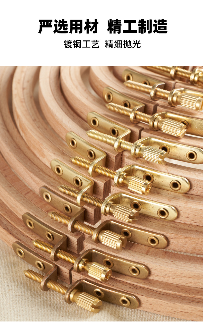 9832552C-9832392C菱角工艺榉木绣绷详情设计_