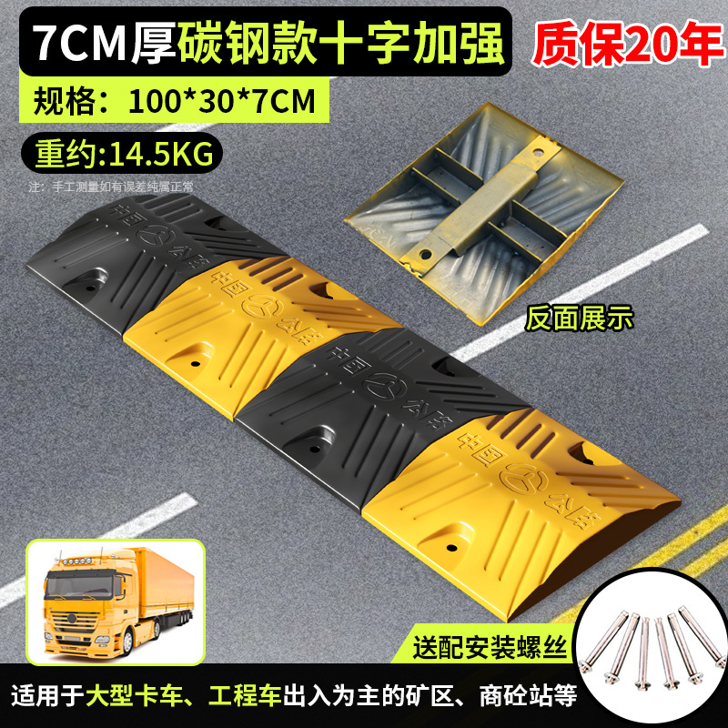 [20년 보증] 탄소강 크로스 강화 7cm 두께