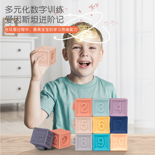 Infant Soft Rubber Building Blocks Toy Children's Tacky Embossed Stacking Blocks Assembly Puzzle Biteable Cognitive Cross-border 
