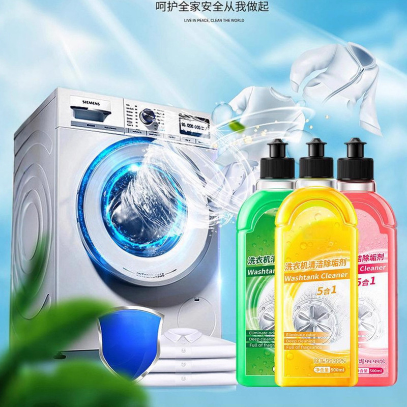 洗衣机槽清洁剂洗衣机槽除垢剂洗衣机除菌液獭檬1688|undefined