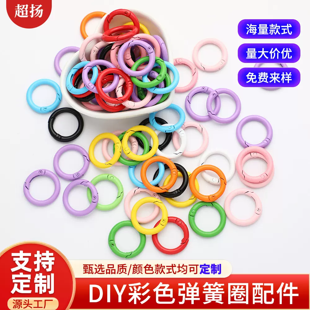 彩色合金烤漆弹簧扣开口弹簧圈钥匙圈diy饰品配件耳机钥匙扣批发