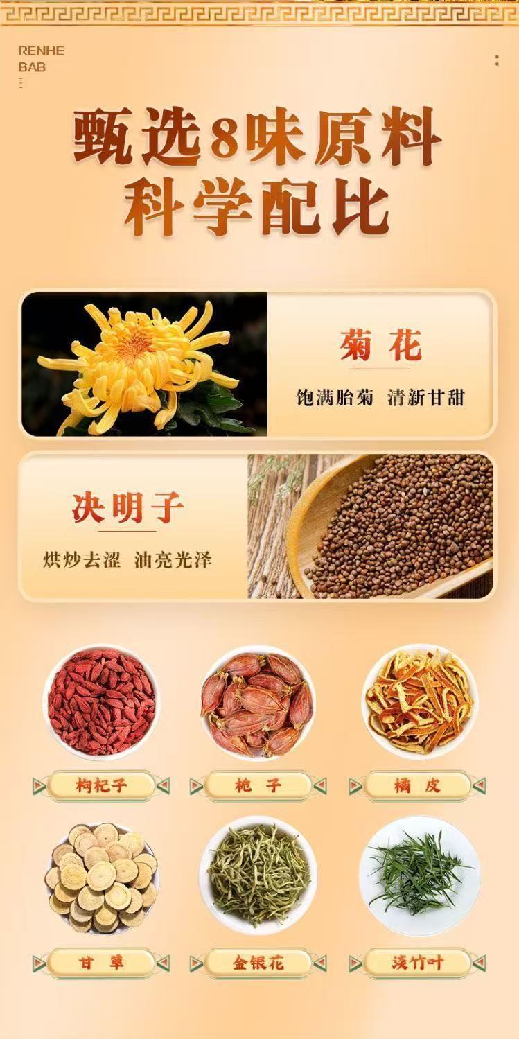Eight Herb Chrysanthemum Cassia Seed Goji Tea 15 Bags 8g Each 120g Cold Brew Daily Wellness Tea key features