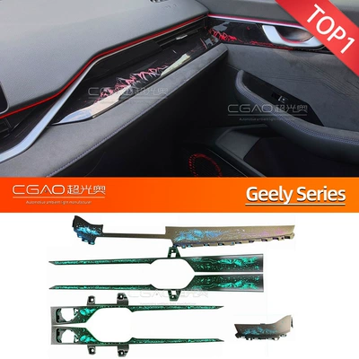 Geely Xingrui/Xingyue L/Dihaow/Binyue/Boyue L/Binyue COOL/Borui/Hao Yue L/Jiaji ICON