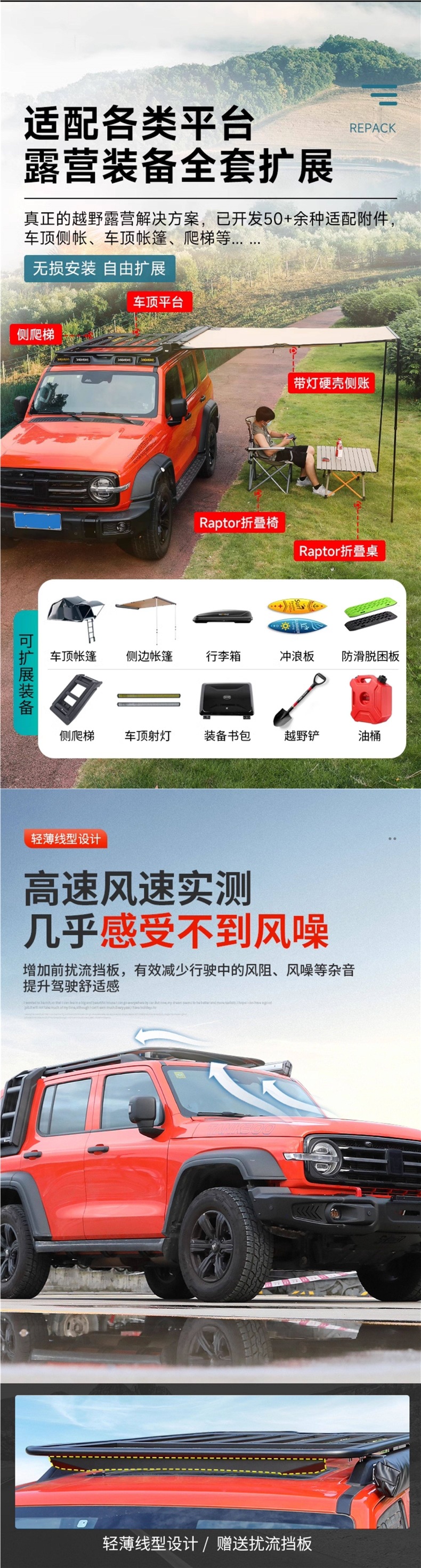 Tank 300 roof rack frame off-road modification aluminum alloy folding ladder side tent expansion platform backpack