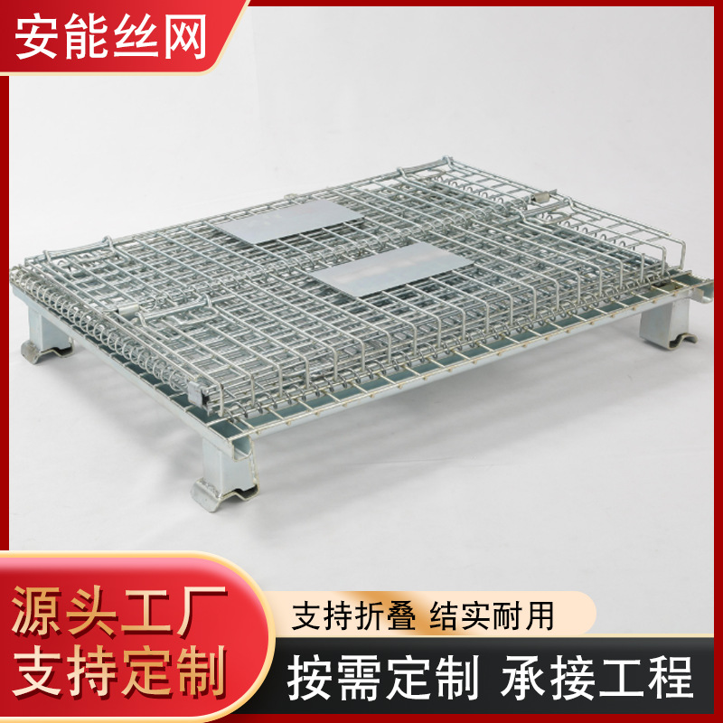 仓储笼蝴蝶笼折叠铁框物流仓储周转箱铁框快递分拣筐折叠仓储笼