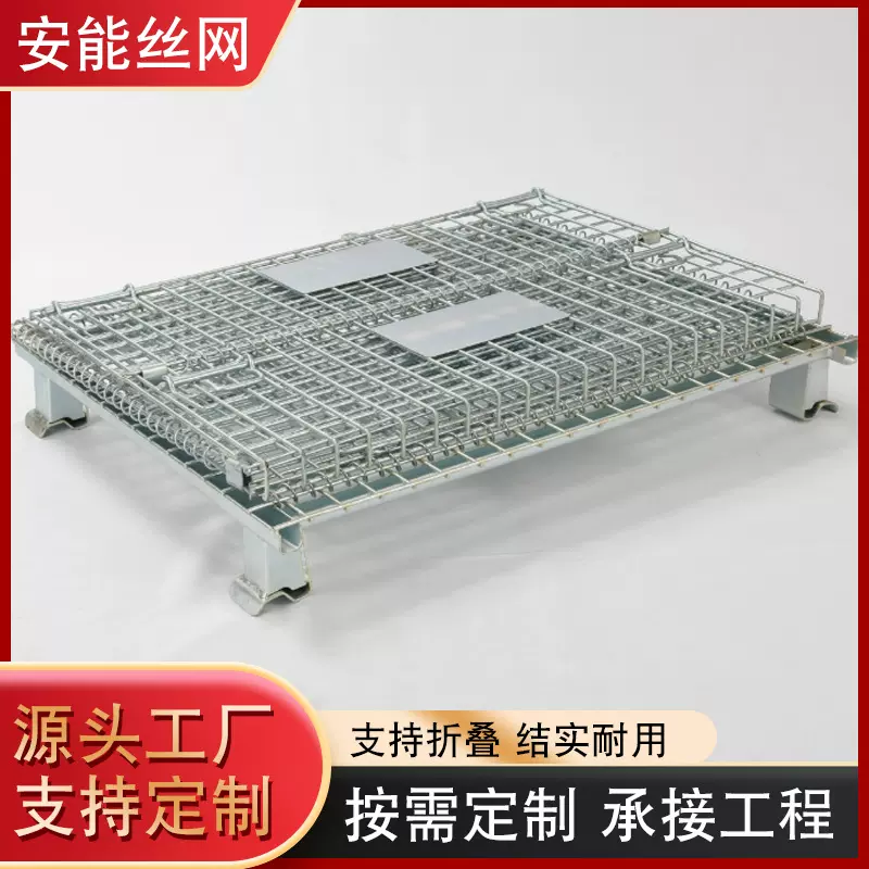 仓储笼蝴蝶笼折叠铁框物流仓储周转箱铁框快递分拣筐折叠仓储笼