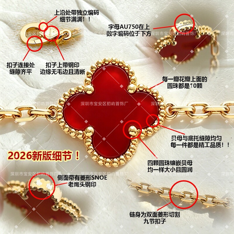 V Gold Five-Flower Cnc Precision Crafted Four-Leaf Clover Thin Flower 925 Silver Thickly Plated 18K Rose Gold Black Red Agate Mother-Of-Pearl Bracelet V Gold Five-Flower Cnc Precision Crafted Four-Leaf Clover Thin Flower 925 Silver Thickly Plated 18K Rose Gold Black Red Agate Mother-Of-Pearl Bracelet