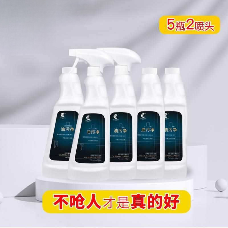 净浮生油污净厨房油烟净清洗剂洗油烟机去重油污污渍清洁剂|undefined