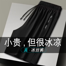 冰丝短裤男运动五分裤男夏季薄款休闲裤宽松5分中裤加肥大码裤衩