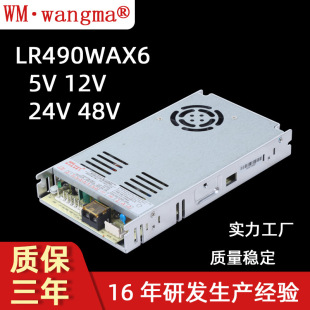 ������·ݔ��490W���ޙC�Դ 5V12V24V48V��Ʒ�C�Դ ��ʳ�C�Դ