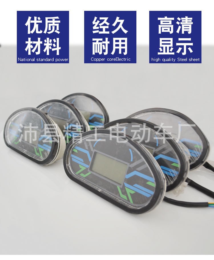 Priester Electric Tricycle Instrument Panel Assembly 48V72V Electric Four-Wheeler Lcd Instrument Assembly Free Shipping