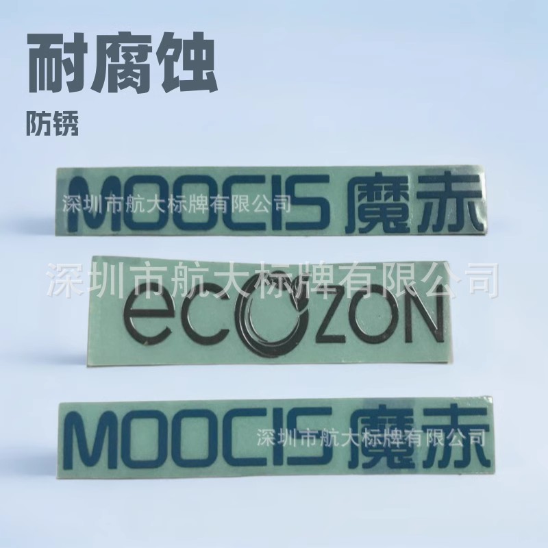 供应金属电铸标牌超薄字贴铭牌金属不干胶贴字纯镍UP商标