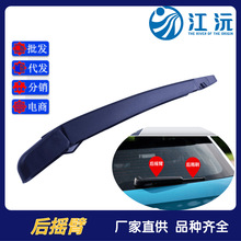 专业生产各种车型汽车后窗雨刮臂骊威307CRV雨刮器摇臂雨刮器片