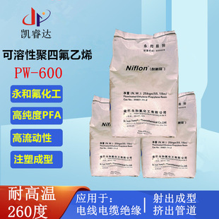 Pfa Resin High Purity Pfa Wire and Cable Insulation Sheath Pfa Yonghua Pw-600 Plastic High Temperature Resistance