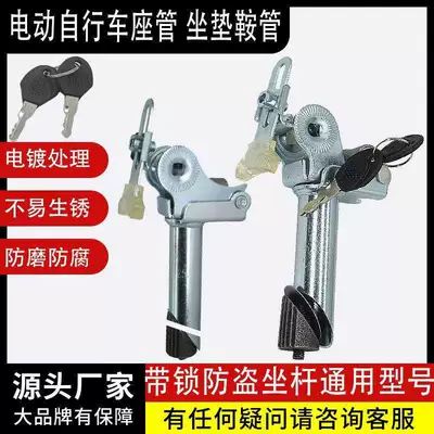 Anti-Theft Saddle Tube, Seat Post Lock, Helmet lock