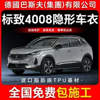 4008 TPU невидимая пленка для кузова автомобиля, антицарапинная прозрачная пленка для защиты краски в ярком черном цвете