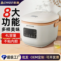 志高炊飯器4L家庭用知能2 ~ 8人炊飯器多機能無粘ご飯鍋が小型になった