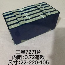 ����72ah��Ԫ3.7V�늳ؓQ늃���늳؃�݆܇��݆܇�о���w