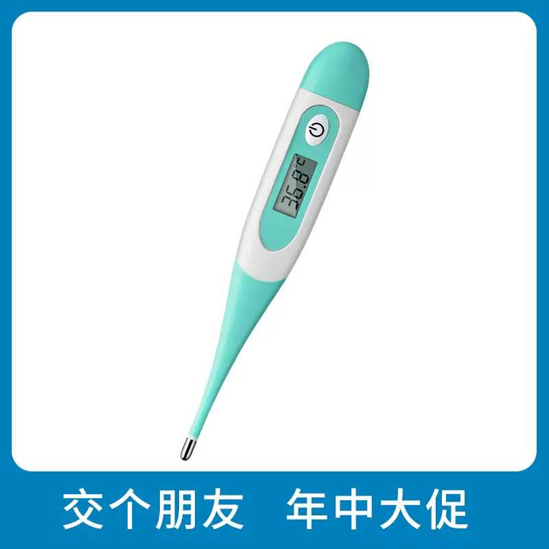 跨境新款软头电子体温计食用TPU材质宝宝摄氏华氏度温度计