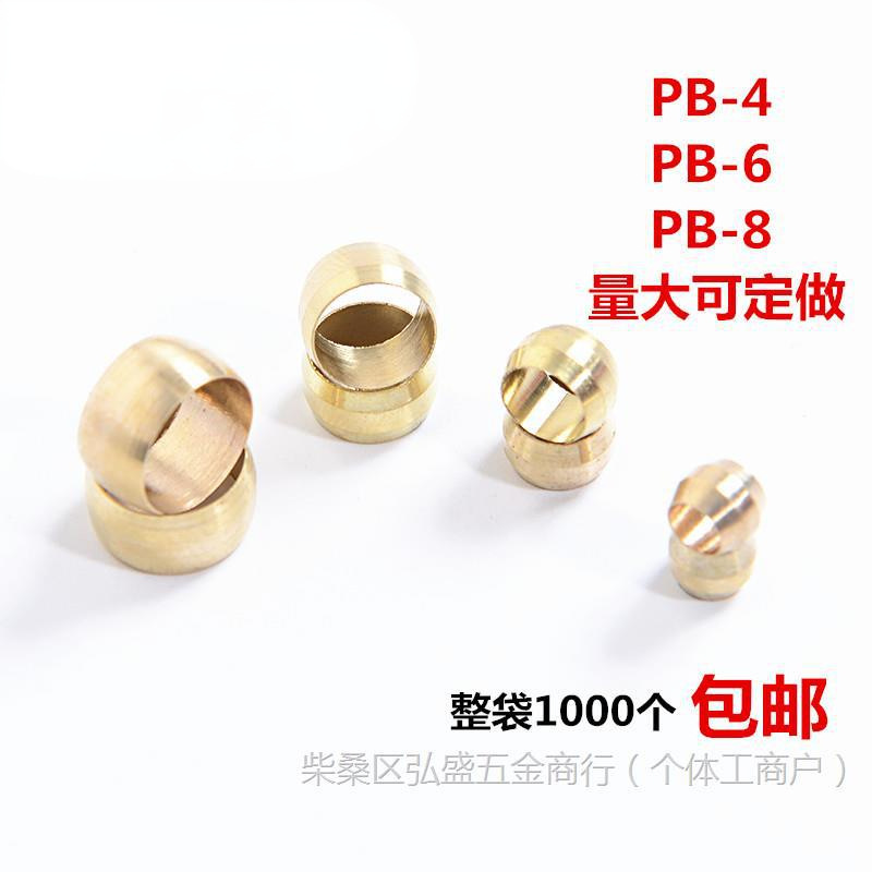 加厚油令头 密封圈 双锥卡套PB4 铜介子 卡圈 卡箍 油管接头4/6/8