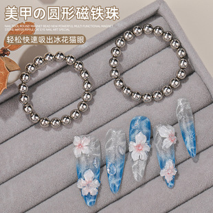 Net red explosions ocean sparkling strong magnetic beads preferably 5mm round steel ball magnet nail tools wholesale