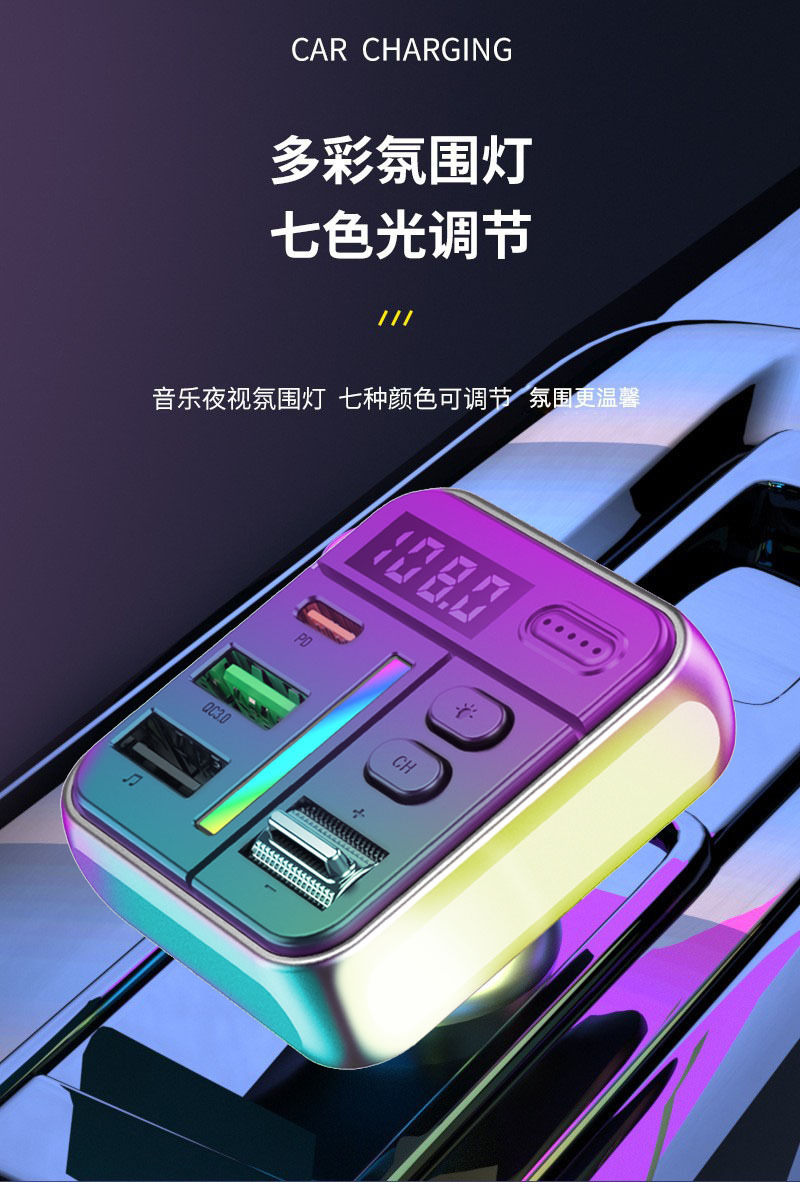 P20 car charger blue mp3 play FM FM noise reduction call type-c fast charging atmosphere light car cigarette