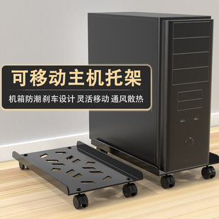 Computer Host Bracket Removable Storage Rack with Wheels Organizing Storage Rack Computer Mobile Rack Factory Direct Sales Wholesale