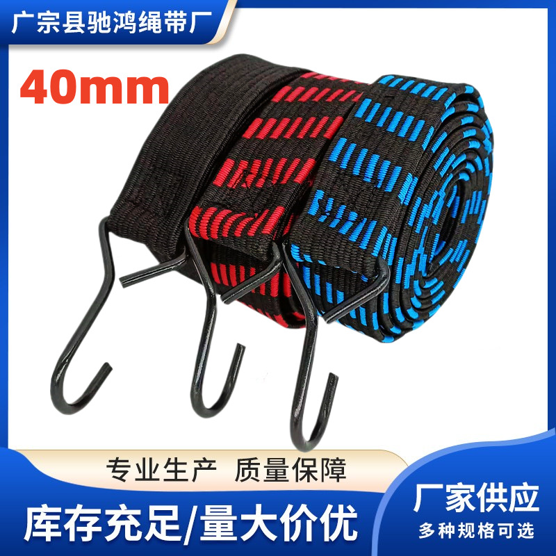 Expandable and thickened high-elasticity pull strap for travel luggage, wholesale motorcycle bicycle hand truck binding rope