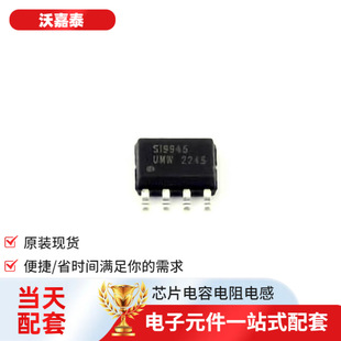 Integrated Circuit Si9945Bdy (Umw) Sop-8 Intelligent Power Supply Igbt Darlington Digital Transistor Three Electric