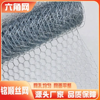 六角网婚庆造型网铁丝婚礼花艺布置插花拧花网空中吊顶装饰六角网