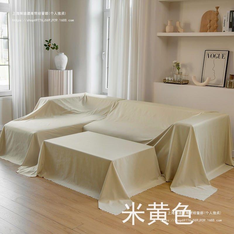 沙发盖布批发家用防尘布家具床防尘罩遮盖布遮灰布