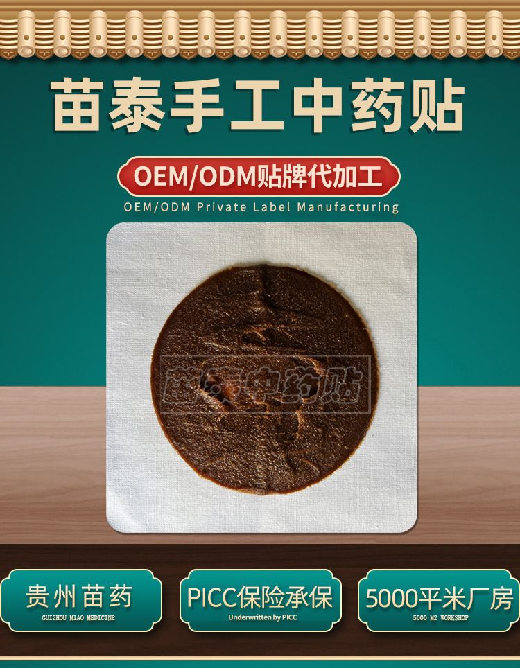 Miaotai Handmade Herbal Body Patches Old Black Plaster 10 Patches for Neck Shoulder Waist Knee Joint Care key features