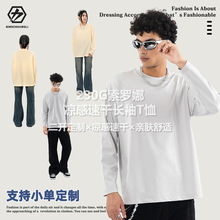 240g索罗娜长袖t恤男夏宽松小领口圆领打底衫重磅男装衣服夏季