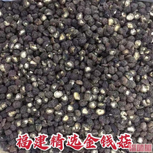 福建古田农家干货土特产500g新货蘑菇冬菇金钱菇剪脚肉质厚小香菇