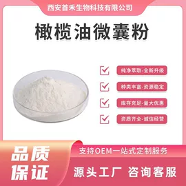 工业植物提取;其他生物化工;植物提取物