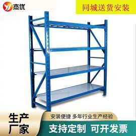 工业仓储货架置物架中重型仓库货架多层收纳架子层板货架工厂批发