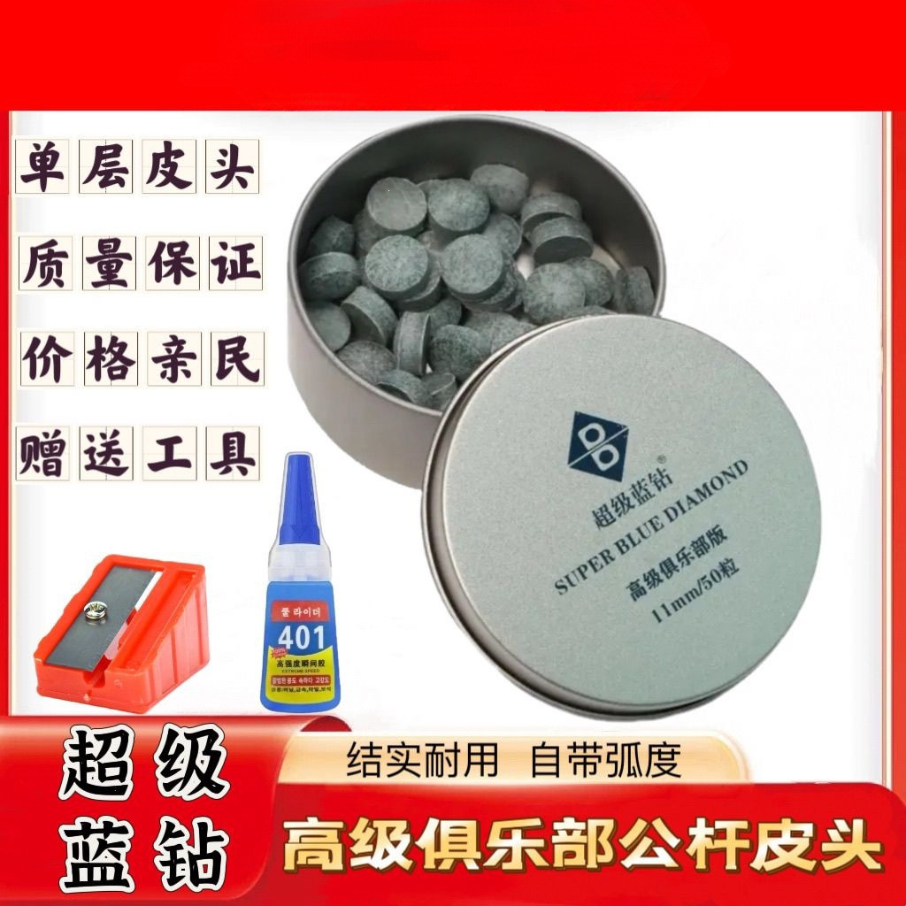 Super Blue Diamond Turning Top Global Portee 14mm Head Ring Turus 11mm Snooker Polying Ball Room Products