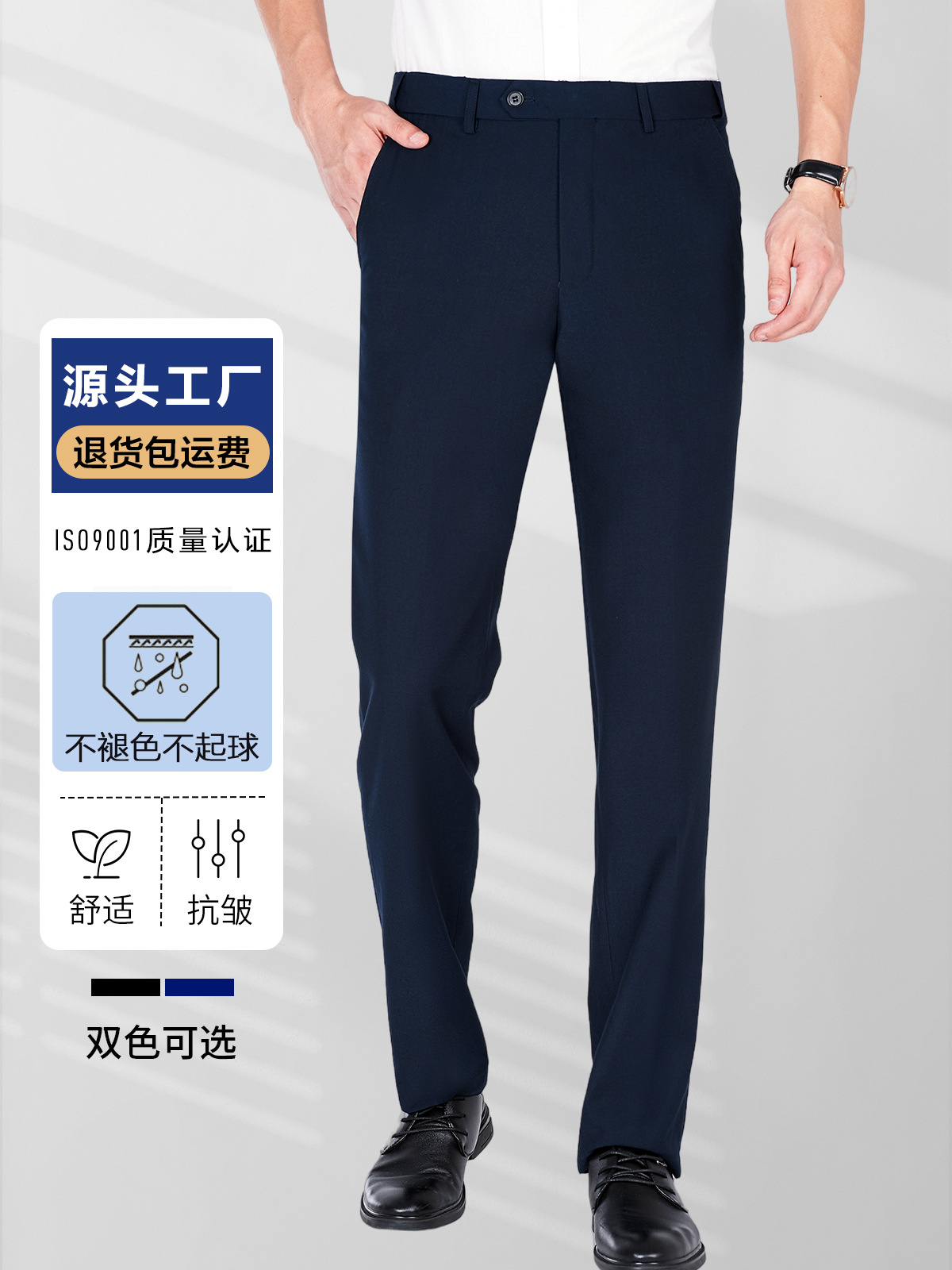 Pantalones de hombre, pantalones de negocios de hombre, pantalones de corte recto, pantalones de nueve puntos, pantalones de hombre de alto nivel.