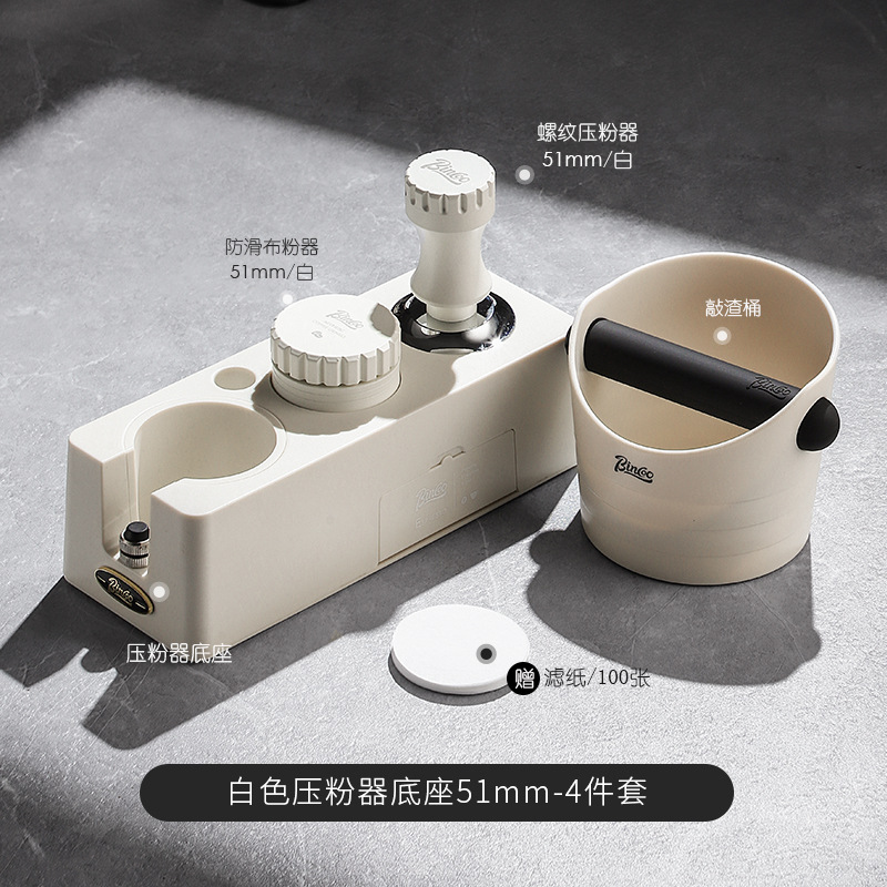 Base para prensa de café Bincoo, distribuidor universal de café en polvo para máquina de café, mango, martillo de prensado, combinación de almacenamiento, juego completo de herramientas.