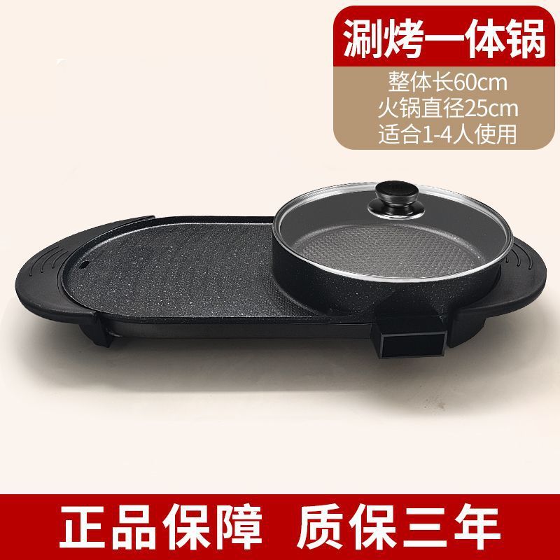 涮烤一体锅电烧烤炉家用无烟烤肉机电烤盘韩式多功能室内火锅烤鱼|undefined