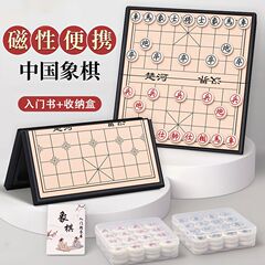 中国の将棋の小学生の大きいサイズは碁盤の携帯型の子供の五子の棋相の囲碁の磁気が2つの1を吸い込みます。