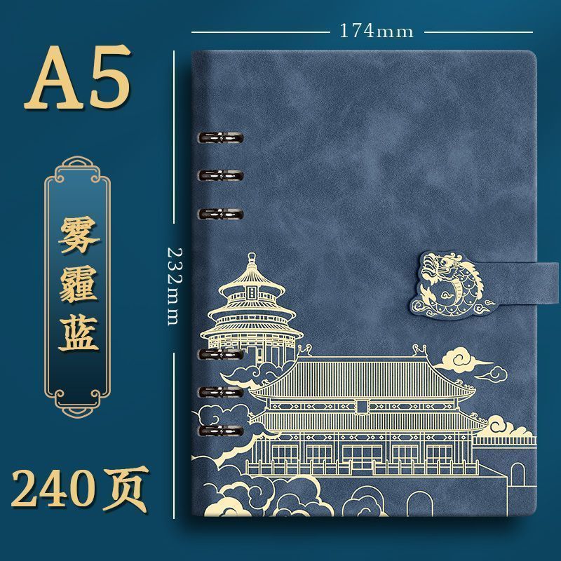 A5国潮活页笔记本本子加厚a5笔记本可拆卸商务办公记事本横线替芯|undefined